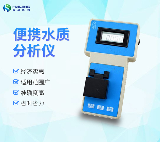 Ge-1A鉻離子檢測(cè)儀